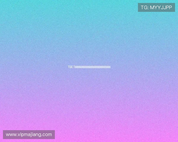 TBET娱乐城：安全可靠的博彩平台保障您的资金与信息安全